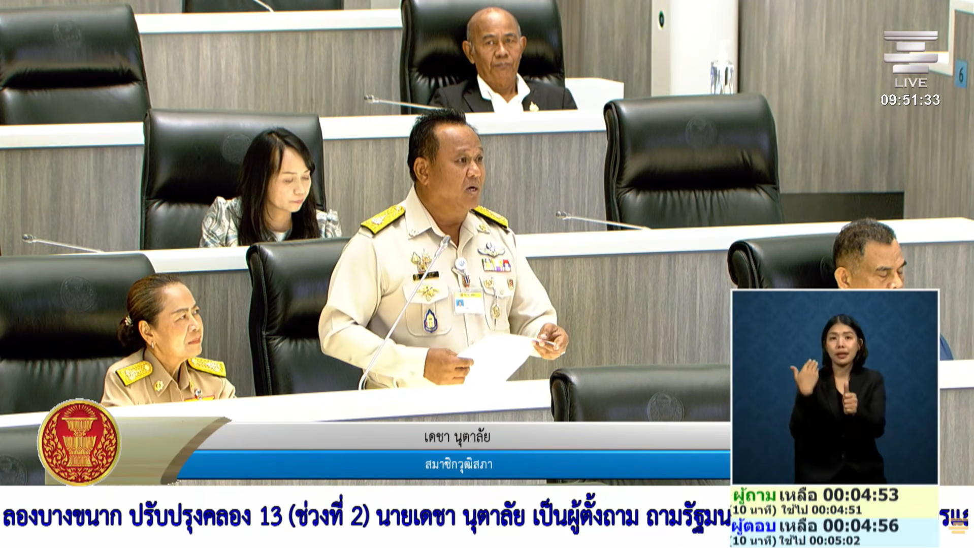 สว.เดชา ขอเร่งโครงการระบายน้ำคลอง 13 แก้น้ำท่วมขัง ขณะที่ รมช.เกษตรฯ คาดเริ่มก่อสร้างไม่เกิน มิ.ย. 70